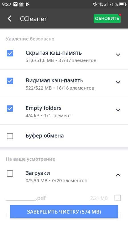 Очистка памяти на Android: проверенные и безопасные способы