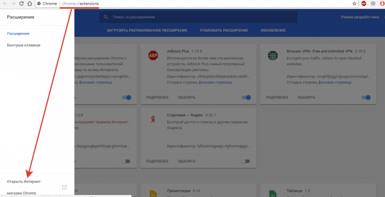 Как включить режим турбо в браузере (Chrome, Яндекс, Opera)