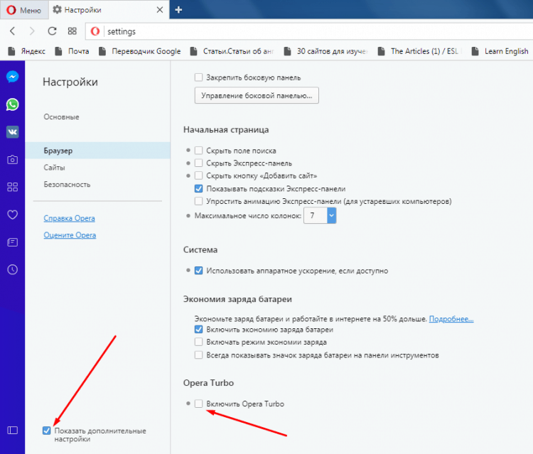 Как включить режим турбо в браузере (Chrome, Яндекс, Opera)