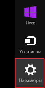 Вход в Параметры Windows 8.