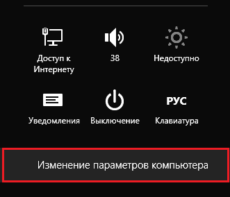 Изменение параметров компьютера. 