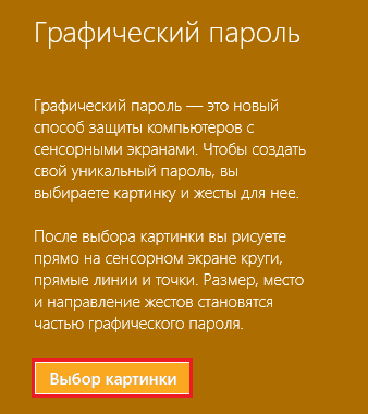 Выбор картинки.