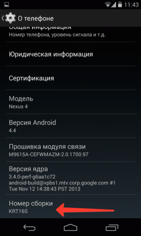 Номер сборки