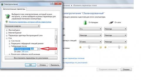 убрать спящий режим windows 7