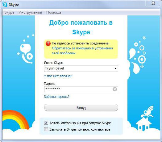 skype не удалось установить соединение что делать
