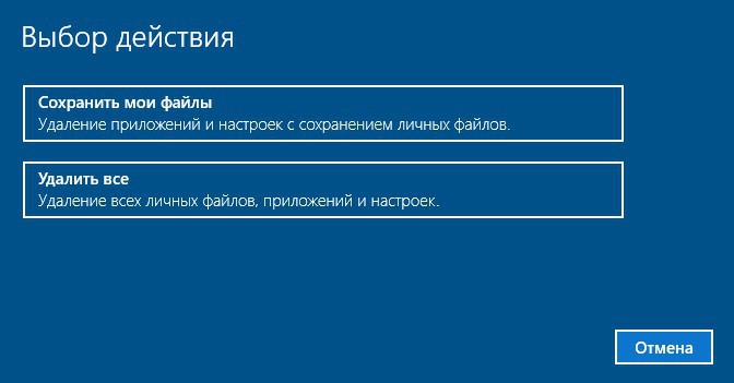 переустановить виндовс 8 на 10 на ноутбуке