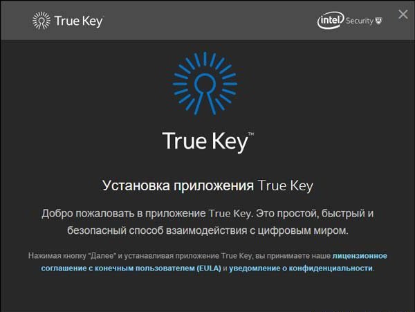 true key как удалить 