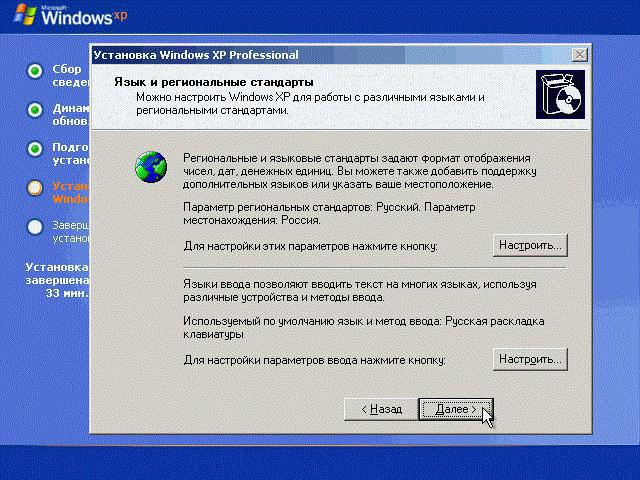 загрузка windows xp