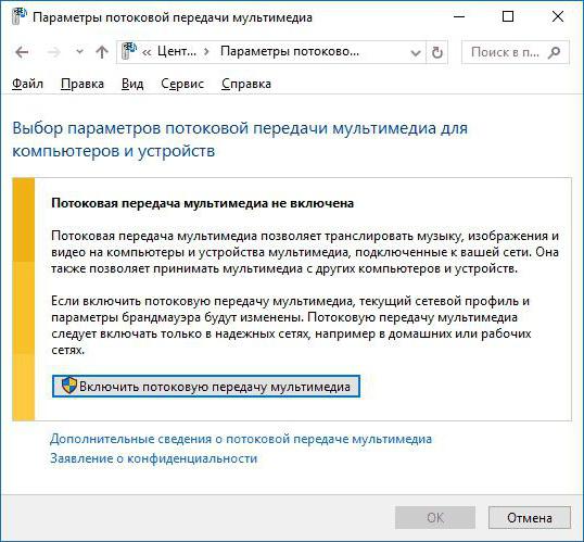 домашний медиа сервер для windows 