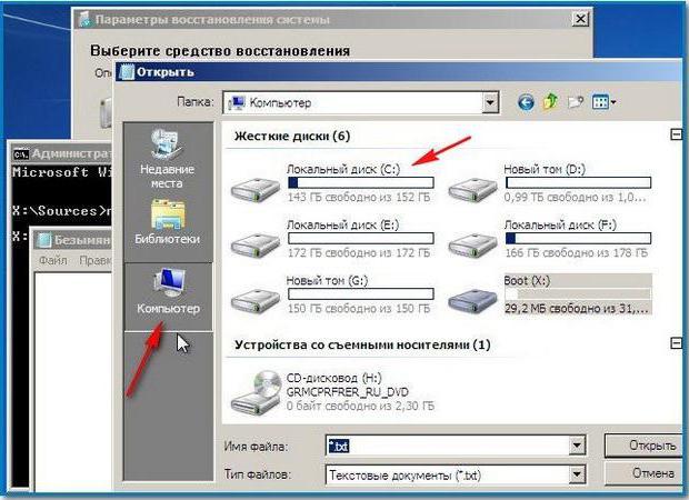 системный диск это