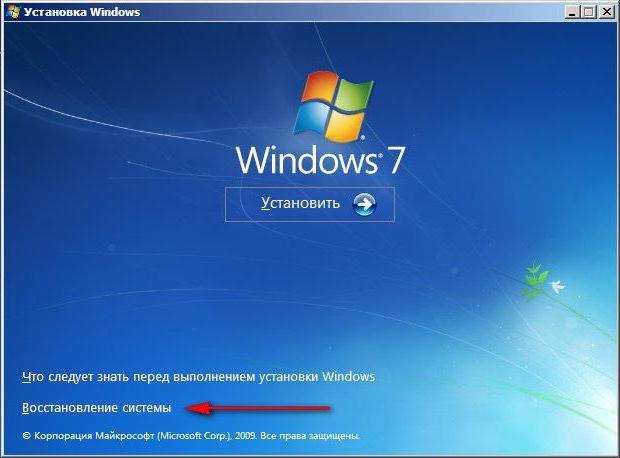 системный диск windows 7