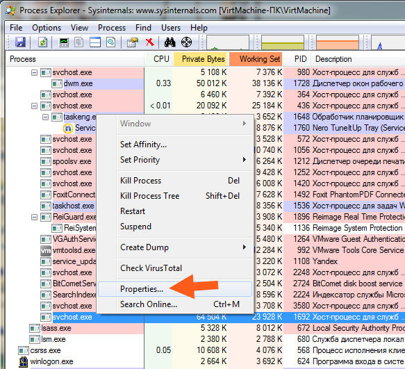 Программа Process Explorer