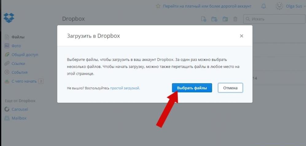 Загрузка файлов в Dropbox