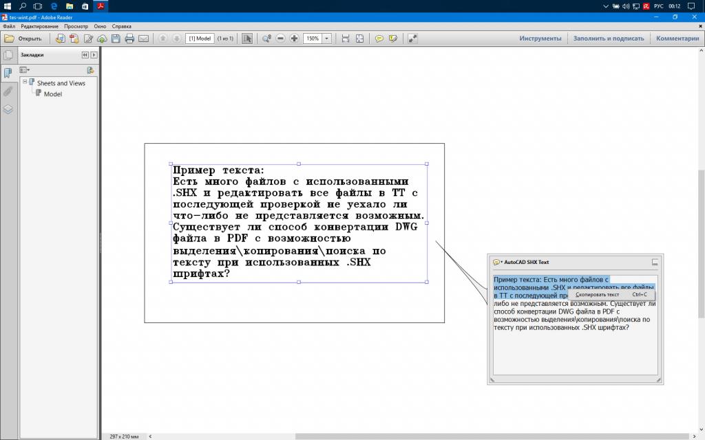 ΠΠΎΠΏΠΈΡΠΎΠ²Π°Π½ΠΈΠ΅ ΡΠ΅ΠΊΡΡΠ° Π² Adobe Reader