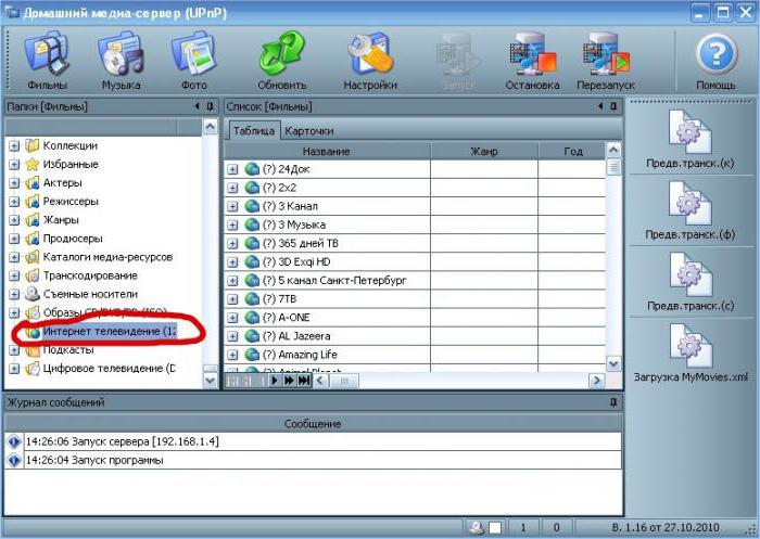 upnp сервер