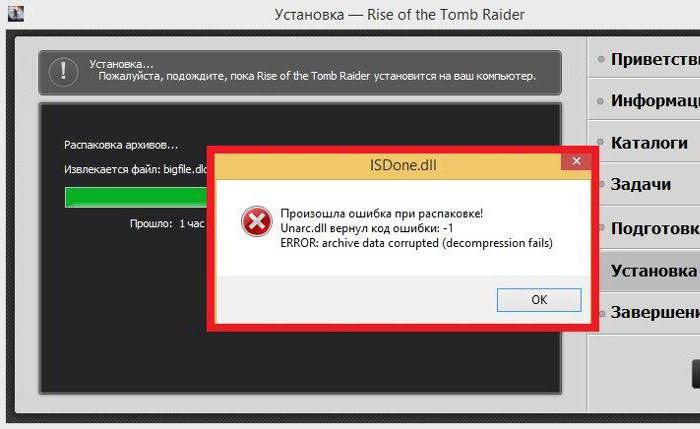 unarc dll вернул код ошибки 1