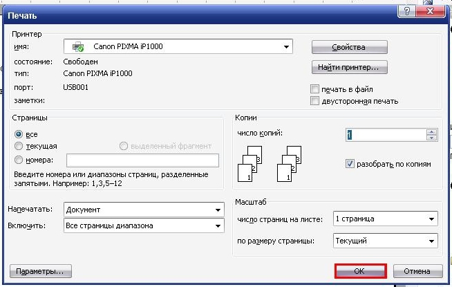 как распечатать текст с интернета