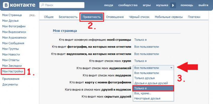 как посмотреть скрытые аудиозаписи вконтакте у друга программа