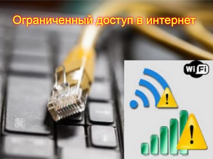 Почему тп линк без доступа к интернету