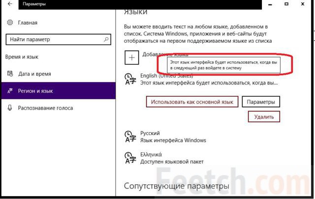 Информация об интерфейсе при запуске системы