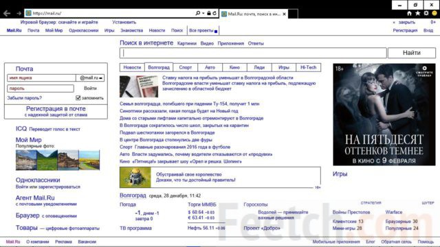 Скрин браузера с вирусного ПК