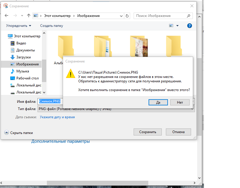 Почему картинка не сохраняется на рабочем столе