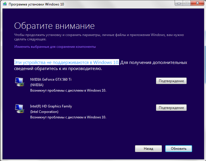 Какие установить драйвера после установки windows. Загрузочный файл Windows 10. Не лицензионная Windows 10. Windows 10 не лицензирования. Microsoft не поддерживают Windows