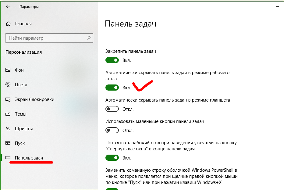 Как сделать чтоб при нажатии. Закрепить панель задач. Показывать все окна на панели задач. Закрепить панель задач Windows. Алиса на панели задач.