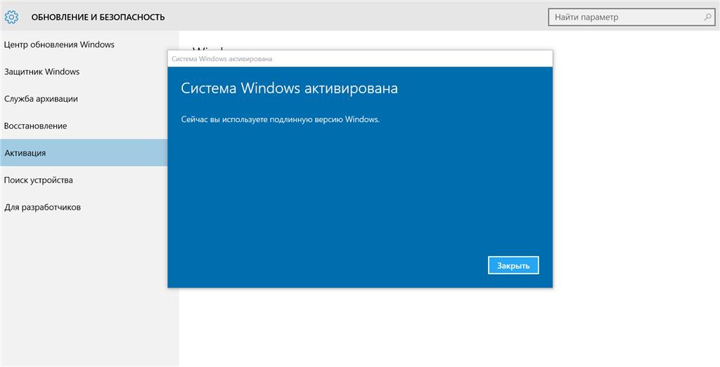 Максимальное обновление. Сколько стоит лицензионная Windows 10. Сколько стоит активация виндовс 10. Неактивированная лицензия. Сколько стоит лицензия виндовс 10.