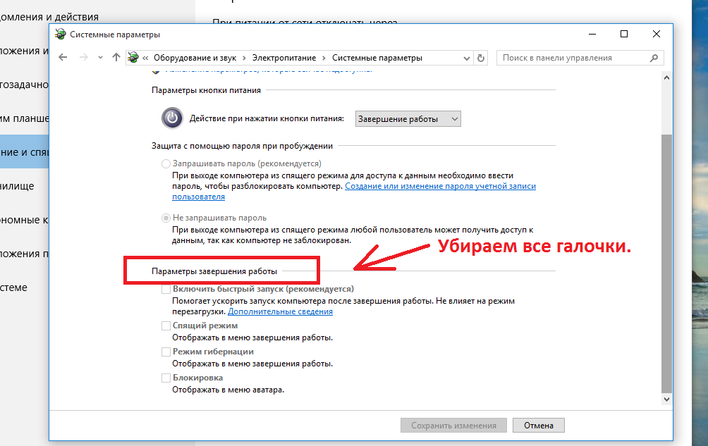 Почему не работает википедия. Почему отключается компьютер. Не выключается компьютер. Почему компьютер не выключается. Почему ПК отключается при включении.