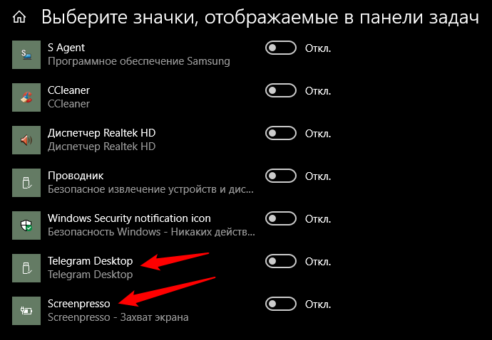 Значки на панели задач. Иконки на панели задач Windows 10. Название значков на панели задач. Значки в трее телефона.