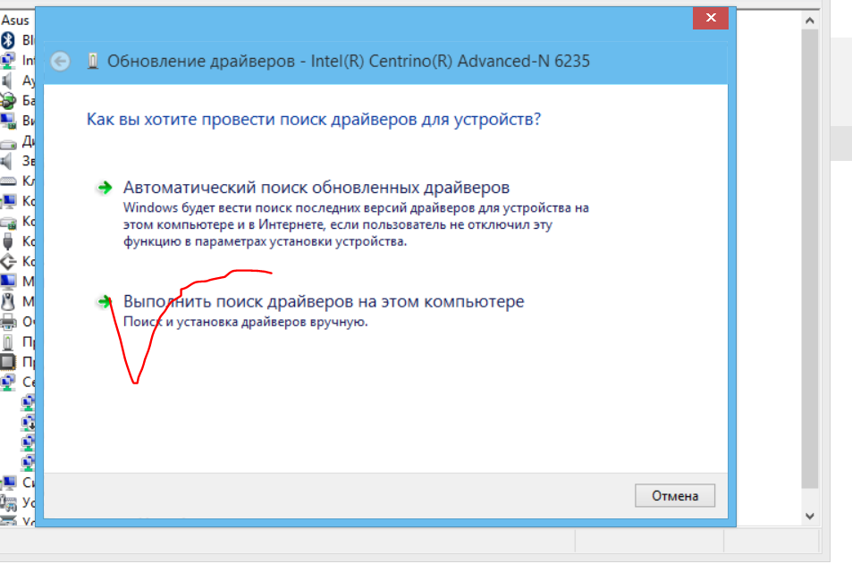 Не устанавливаются драйвера intel. Обновление драйверов. Автоматический поиск драйверов. Установка драйверов описание. Как обновить драйвера.