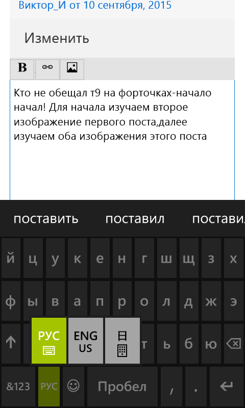 Как включить т9 на компьютере