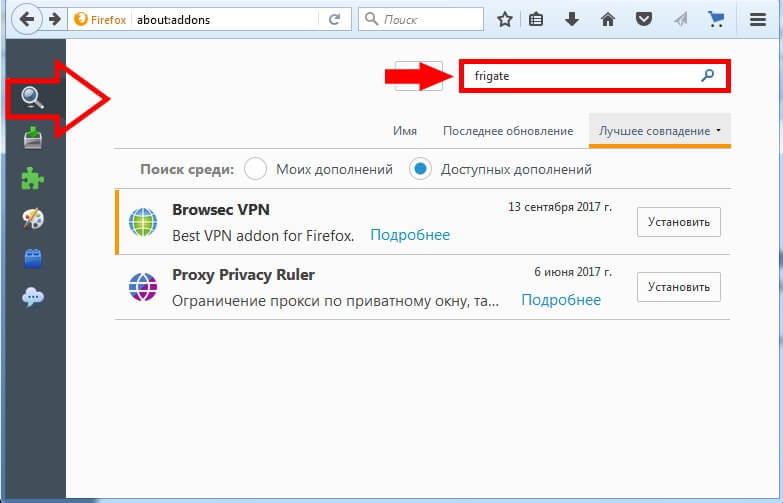 frigate для firefox