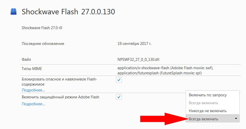 не работает flash player в mozilla firefox