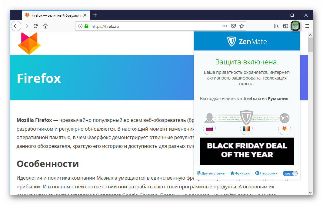 Включение ZenMate для Firefox