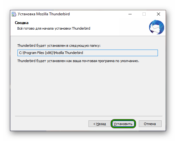 Запуск установки Mozilla Thunderbird для Windows