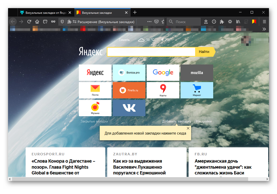 Вкладки экрана. Яндекс закладки. Визуальные закладки. Визуальные вкладки Яндекс. Фон для визуальных закладок Яндекс.