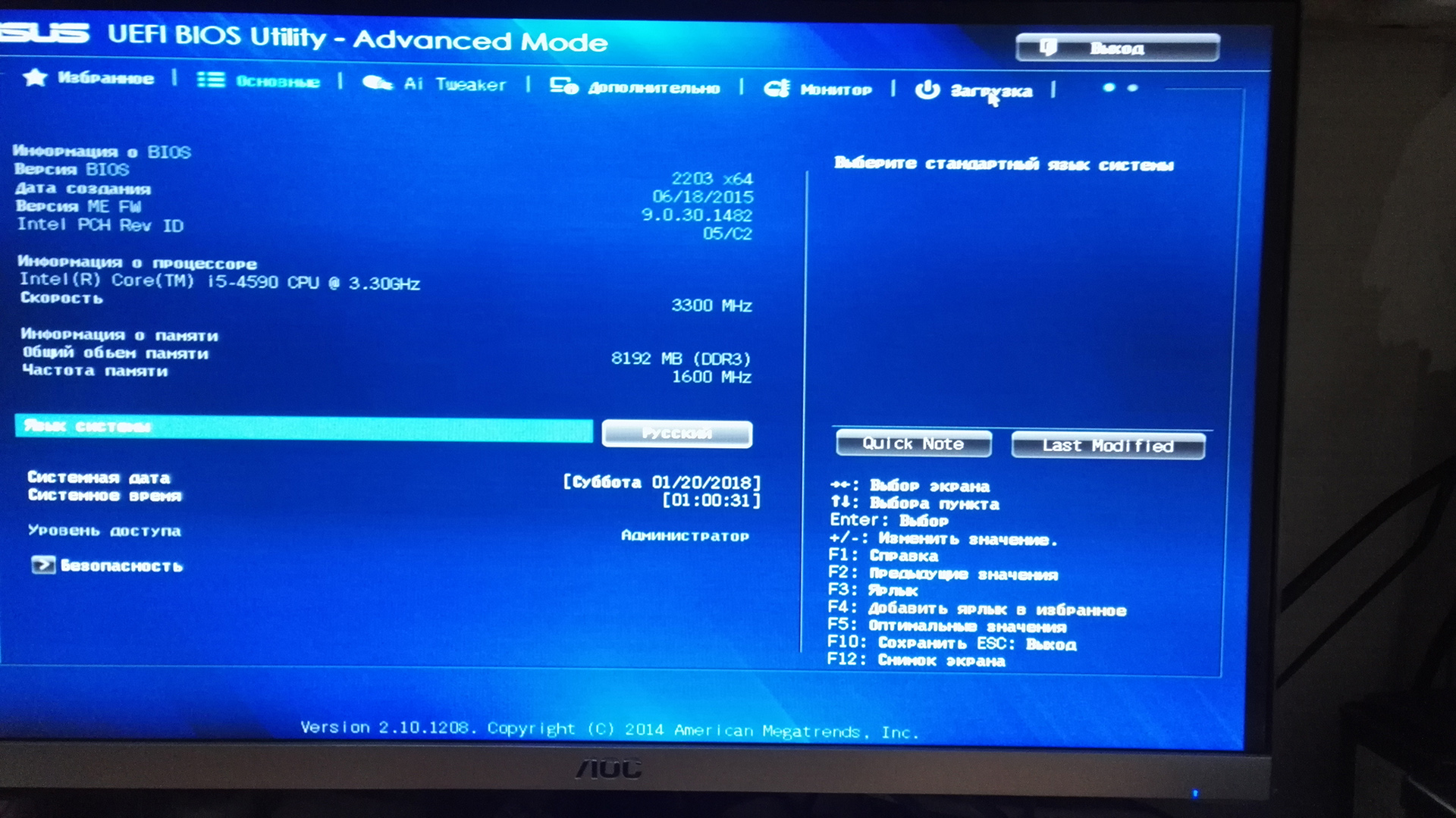 X bios. Биос вин 10. Как зайти в биос на вин 10. BIOS 10 win Advanced. Samsung f10 BIOS.