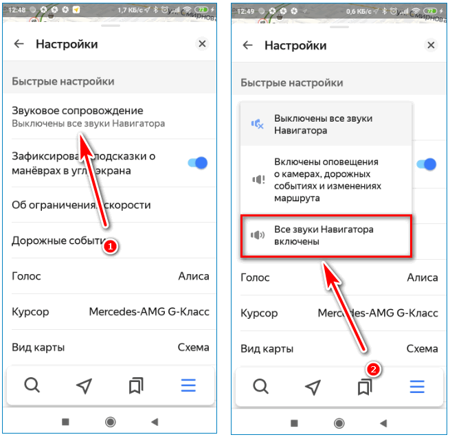 Включить звуки Yandex