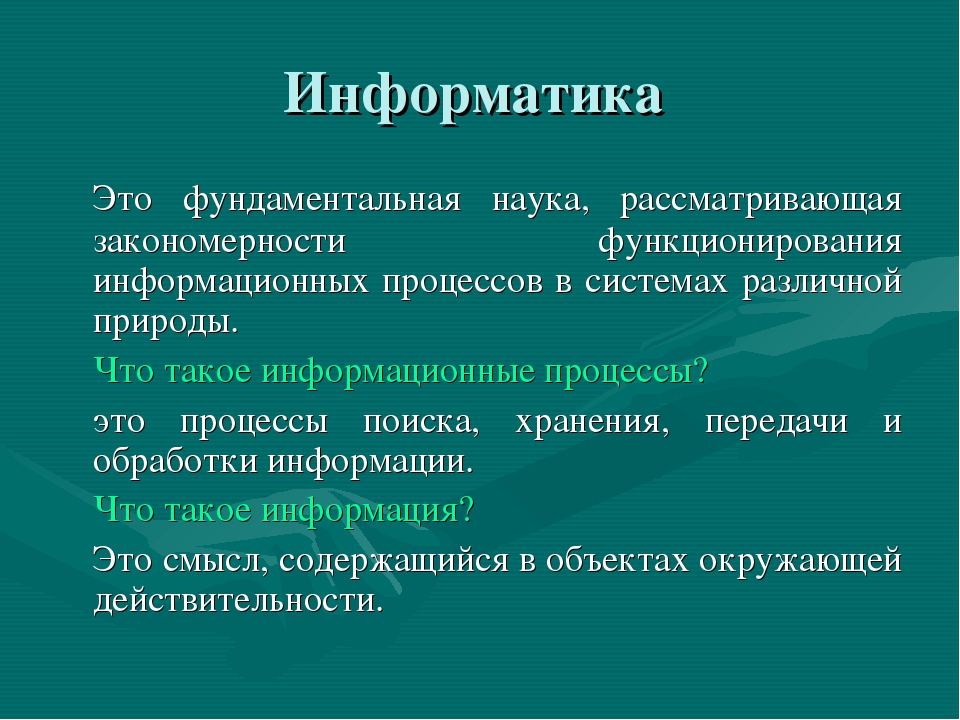 Какое действие не рекомендуется производить при включенном компьютере