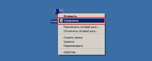 kak-otklyuchit-brandmauer-windows-7