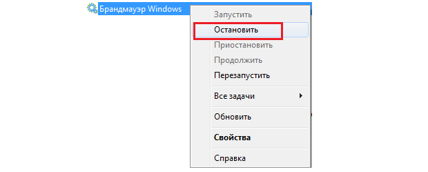 kak-otklyuchit-brandmauer-windows-7