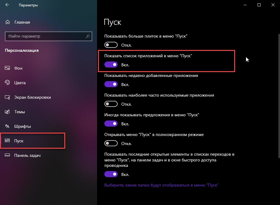 Как в windows изменить имя в пуск