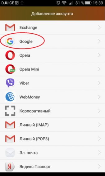 Google Market
