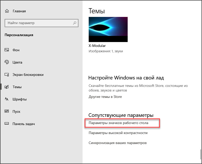 Где найти «Панель управления» в Windows 10?