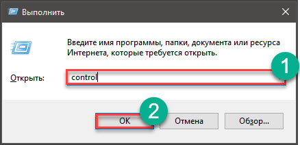 Где найти «Панель управления» в Windows 10?