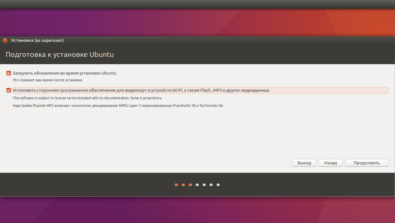 Установка Ubuntu рядом с Windows 7
