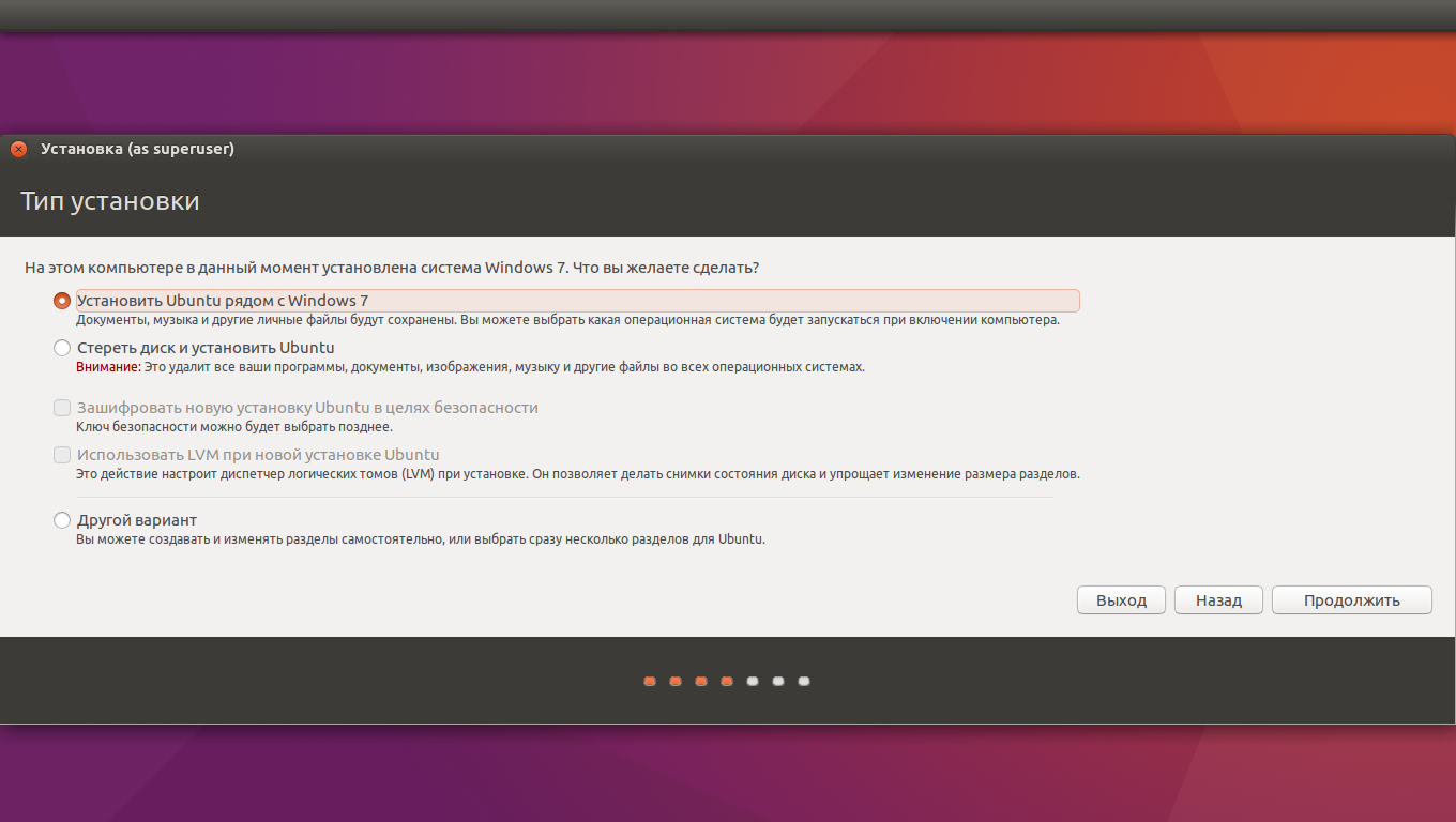Выбираем тип установки Ubuntu