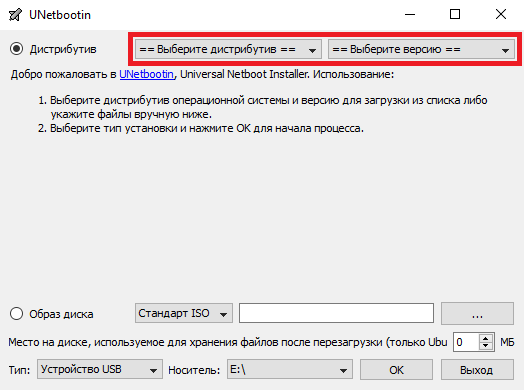 Делаем загрузочную флешку Linux